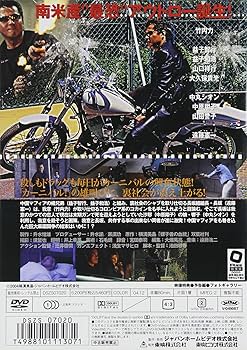 『DEATH 流血地獄('04ジャパンホームビデオ)』監督 池田敏春 (DVD) DEATH 流血地獄('04ジャパンホームビデオ)』監督 池田敏春 (DVD)